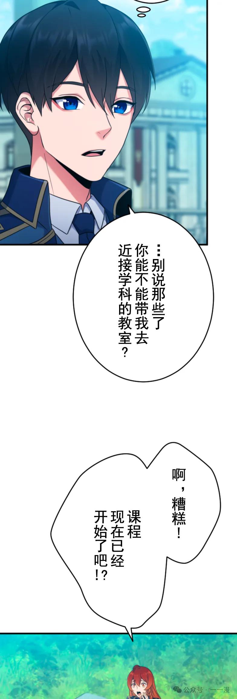 第3集-2周目的近战法师天下无双-（第15张）