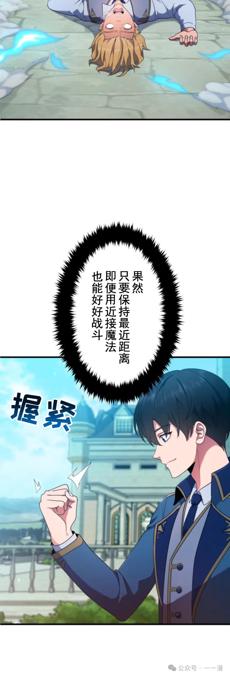 第3集-2周目的近战法师天下无双-（第5张）