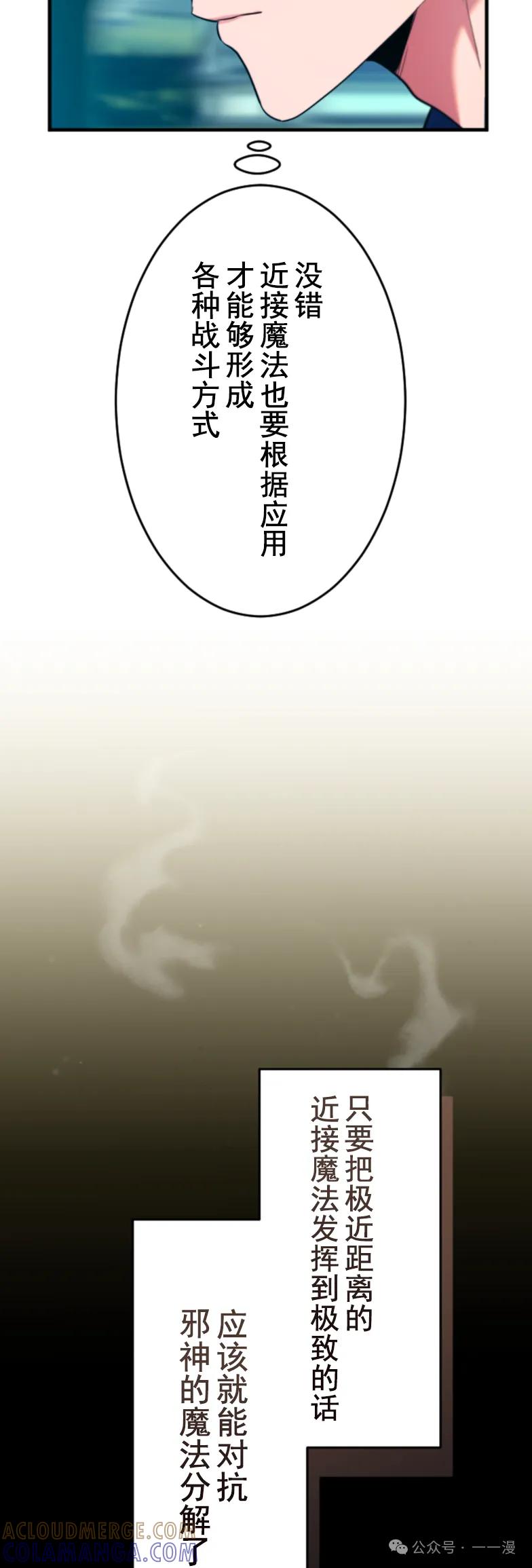 第3集-2周目的近战法师天下无双-（第19张）