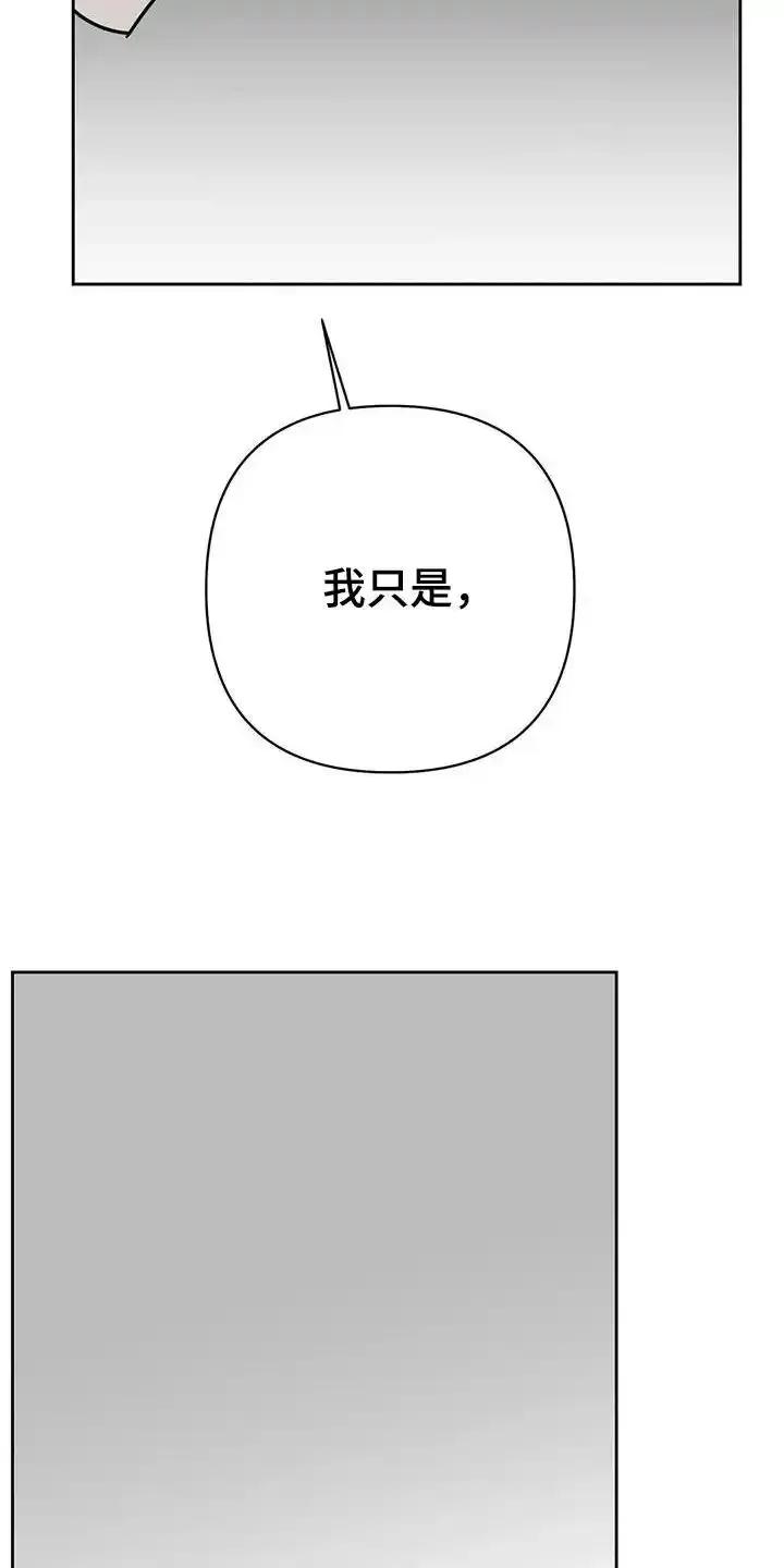 第37章：很多问题-孽缘(FAN)-Keonn（第16张）