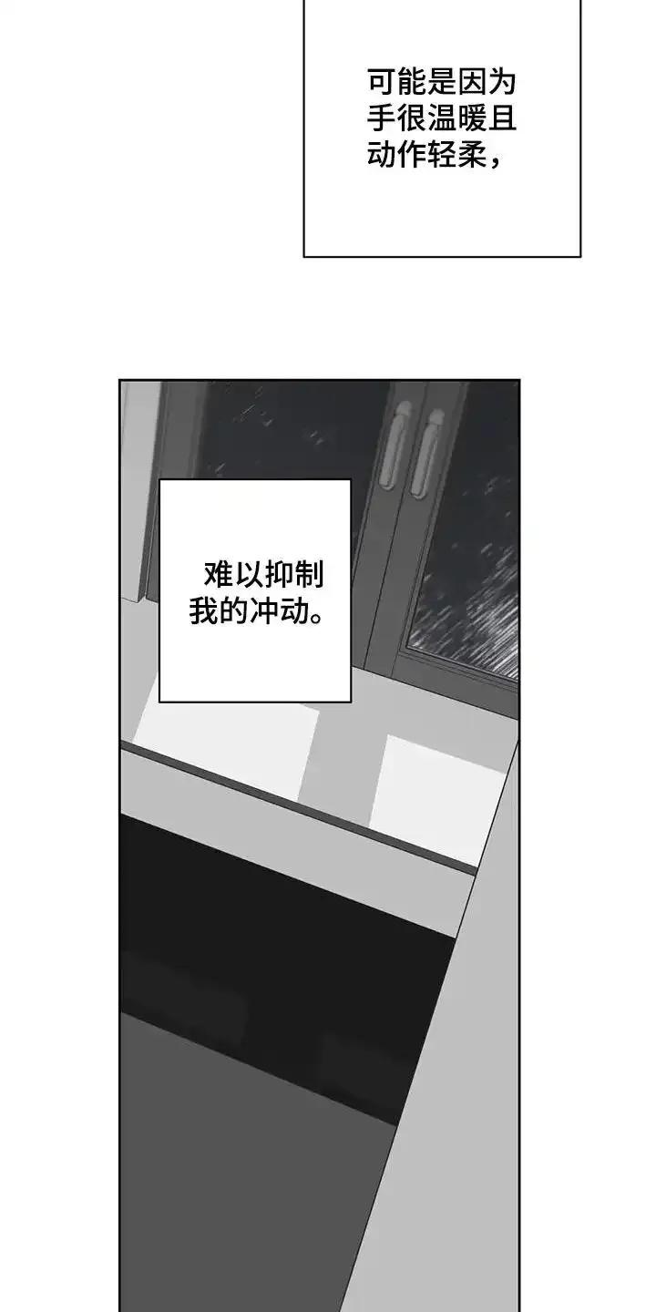 第37章：很多问题-孽缘(FAN)-Keonn（第20张）