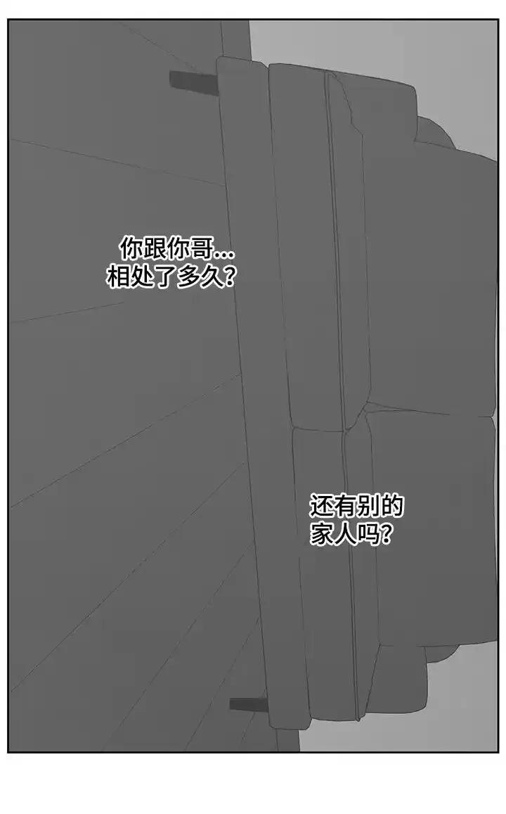 第37章：很多问题-孽缘(FAN)-Keonn（第22张）