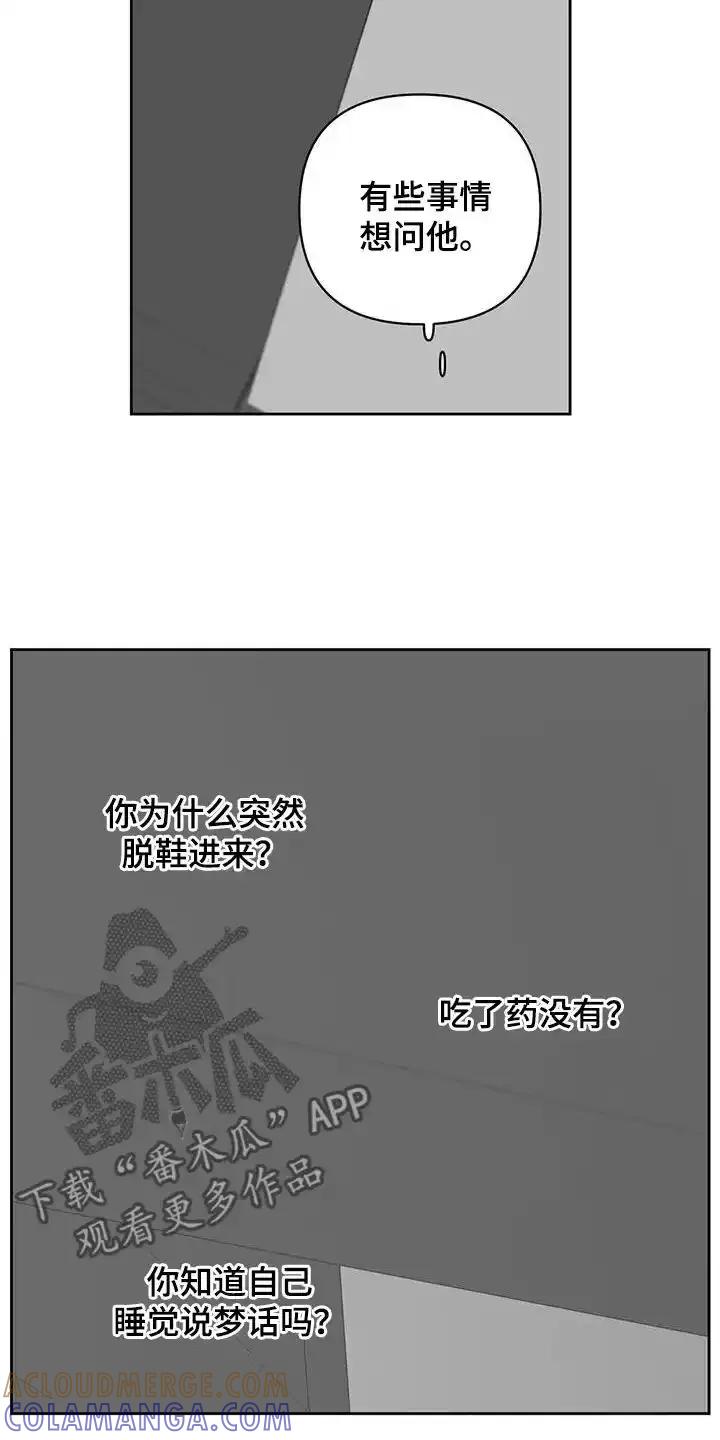 第37章：很多问题-孽缘(FAN)-Keonn（第21张）