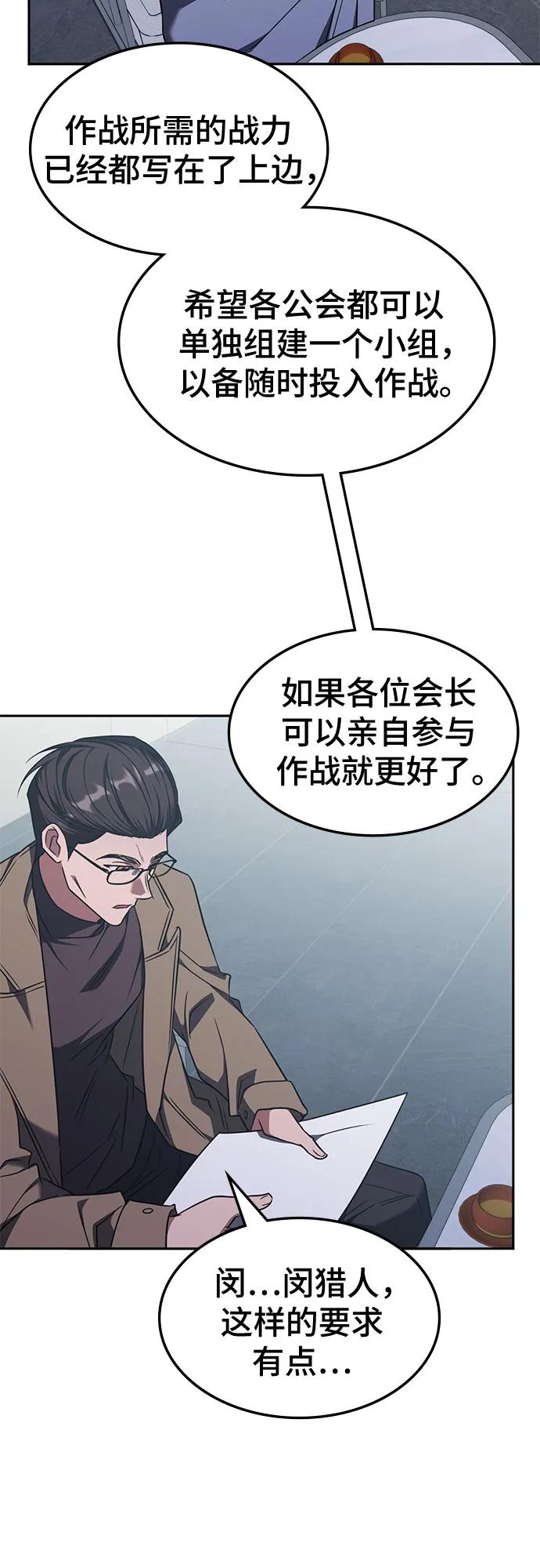 第44话-归来的大佬是满级疯狗-jd/IwantIt,Kang Hari（第35张）