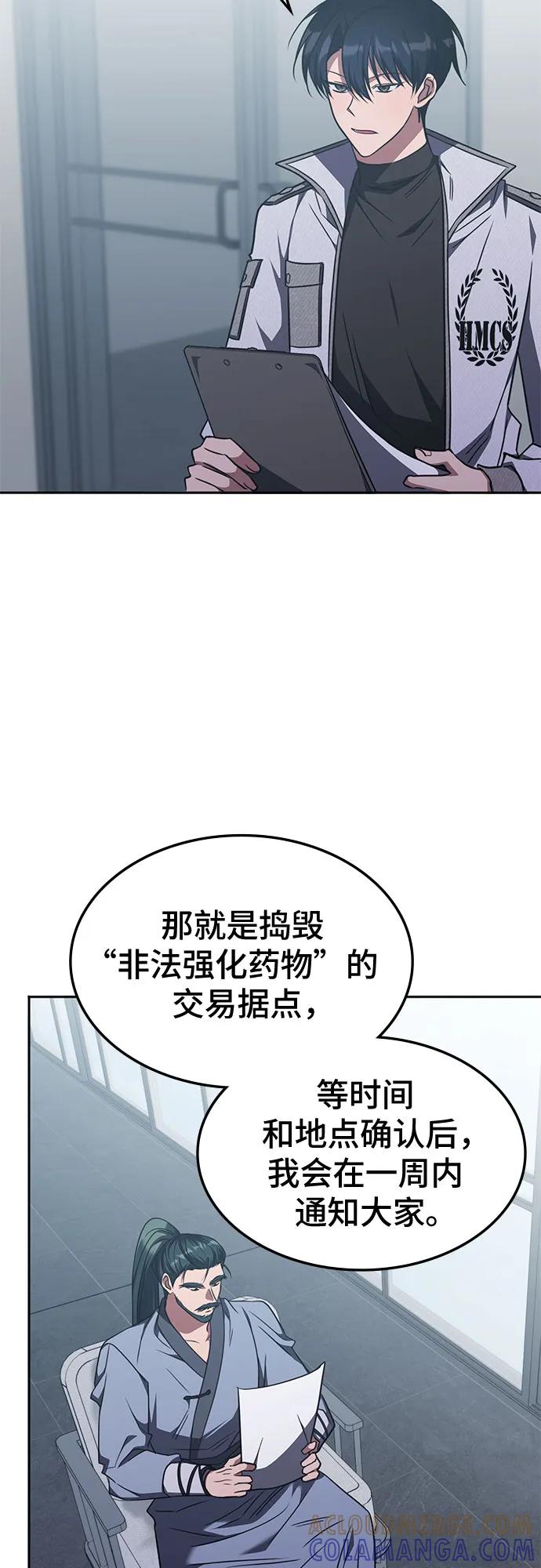 第44话-归来的大佬是满级疯狗-jd/IwantIt,Kang Hari（第34张）