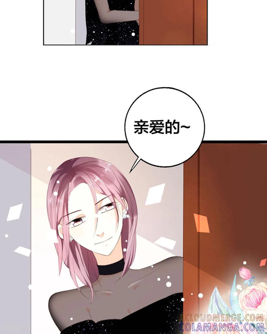 第13话-我成了团宠千金-左岸卡漫（第2张）