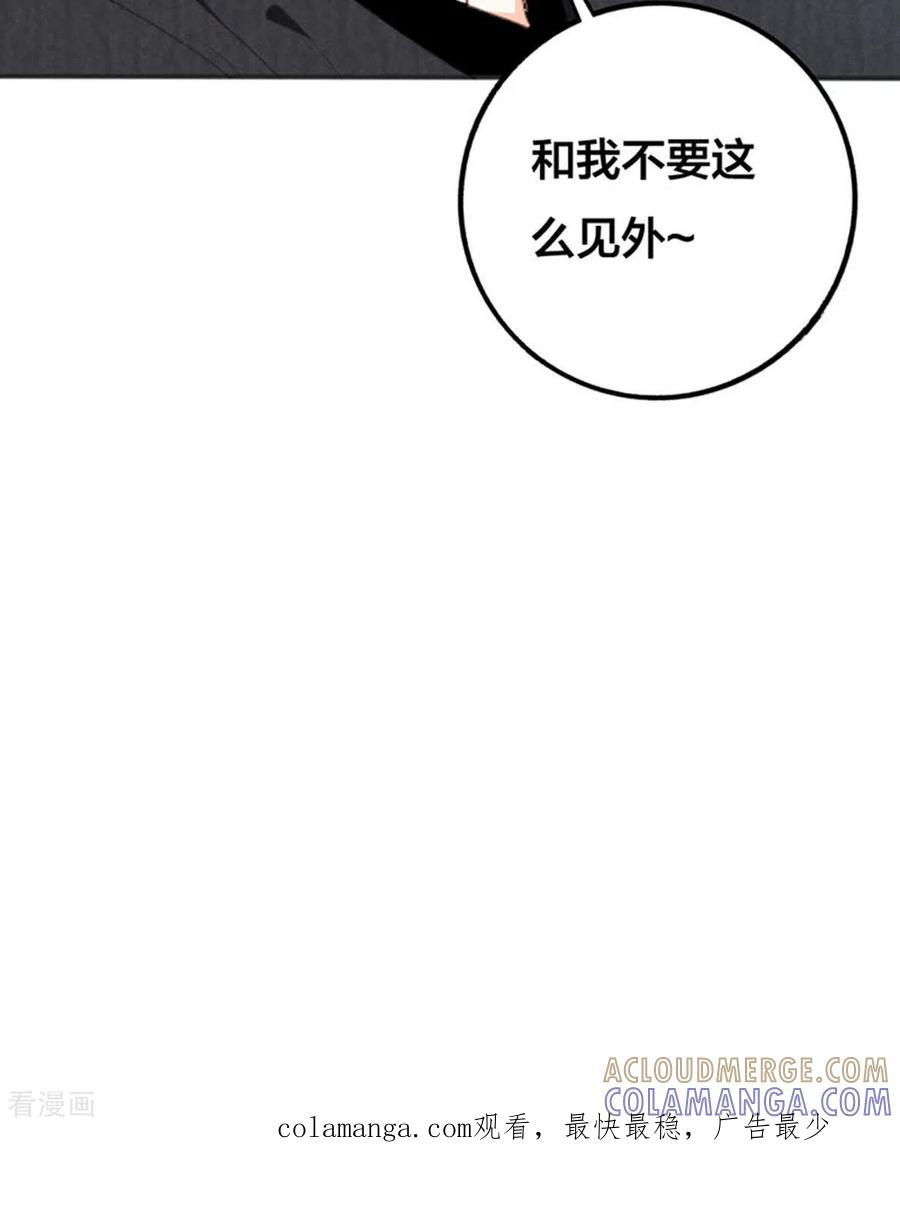 第14话-我成了团宠千金-左岸卡漫（第17张）