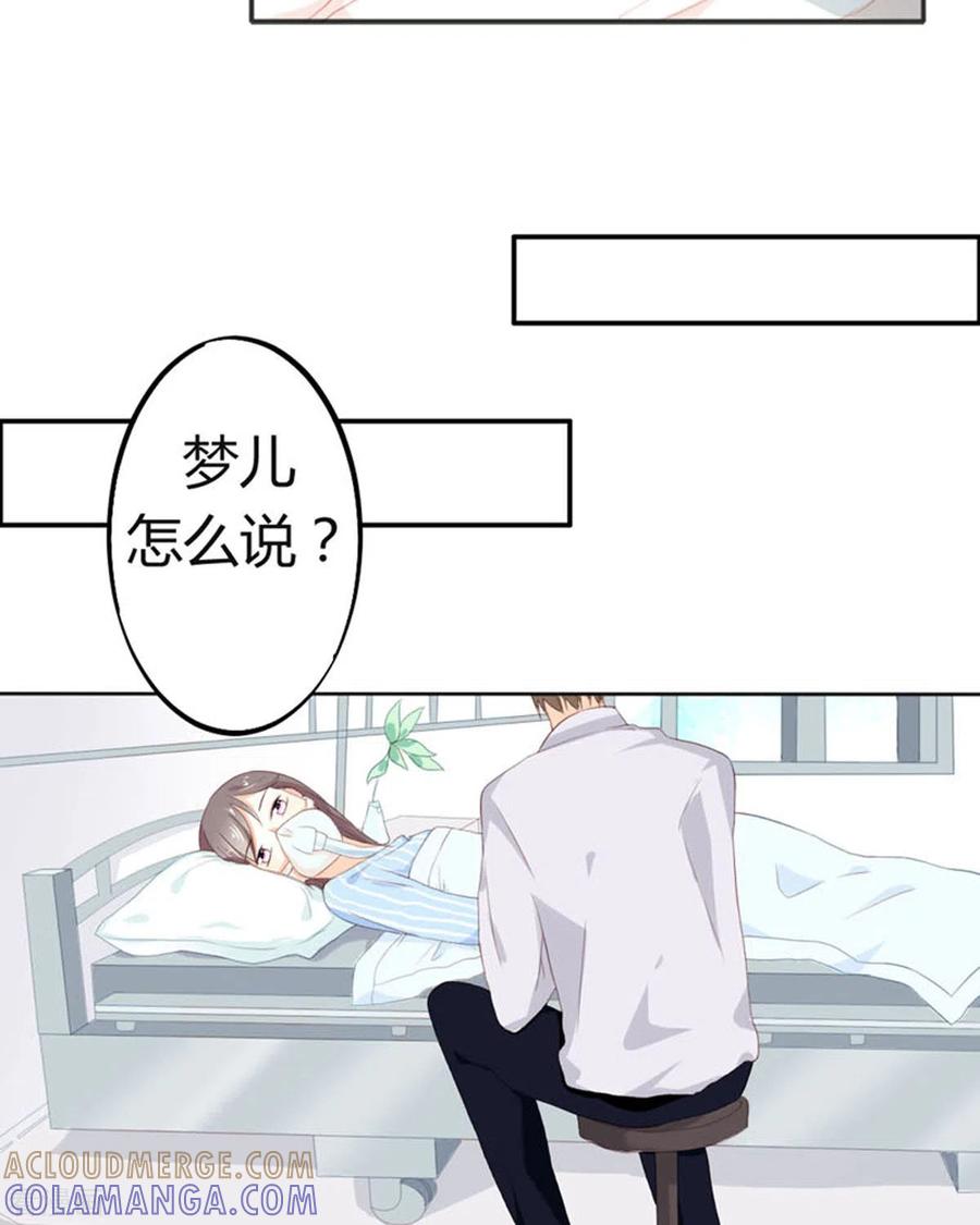 第14话-我成了团宠千金-左岸卡漫（第3张）