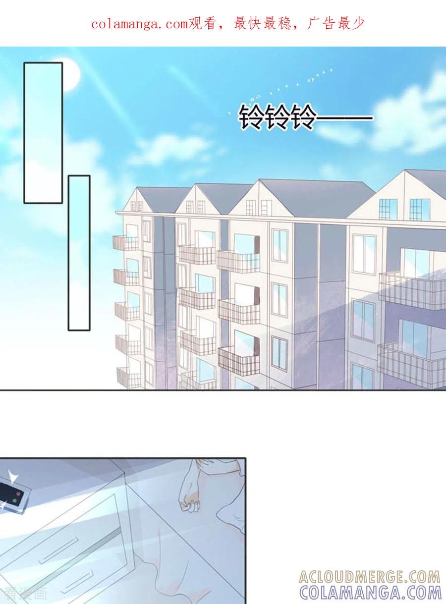 第14话-我成了团宠千金-左岸卡漫（第1张）
