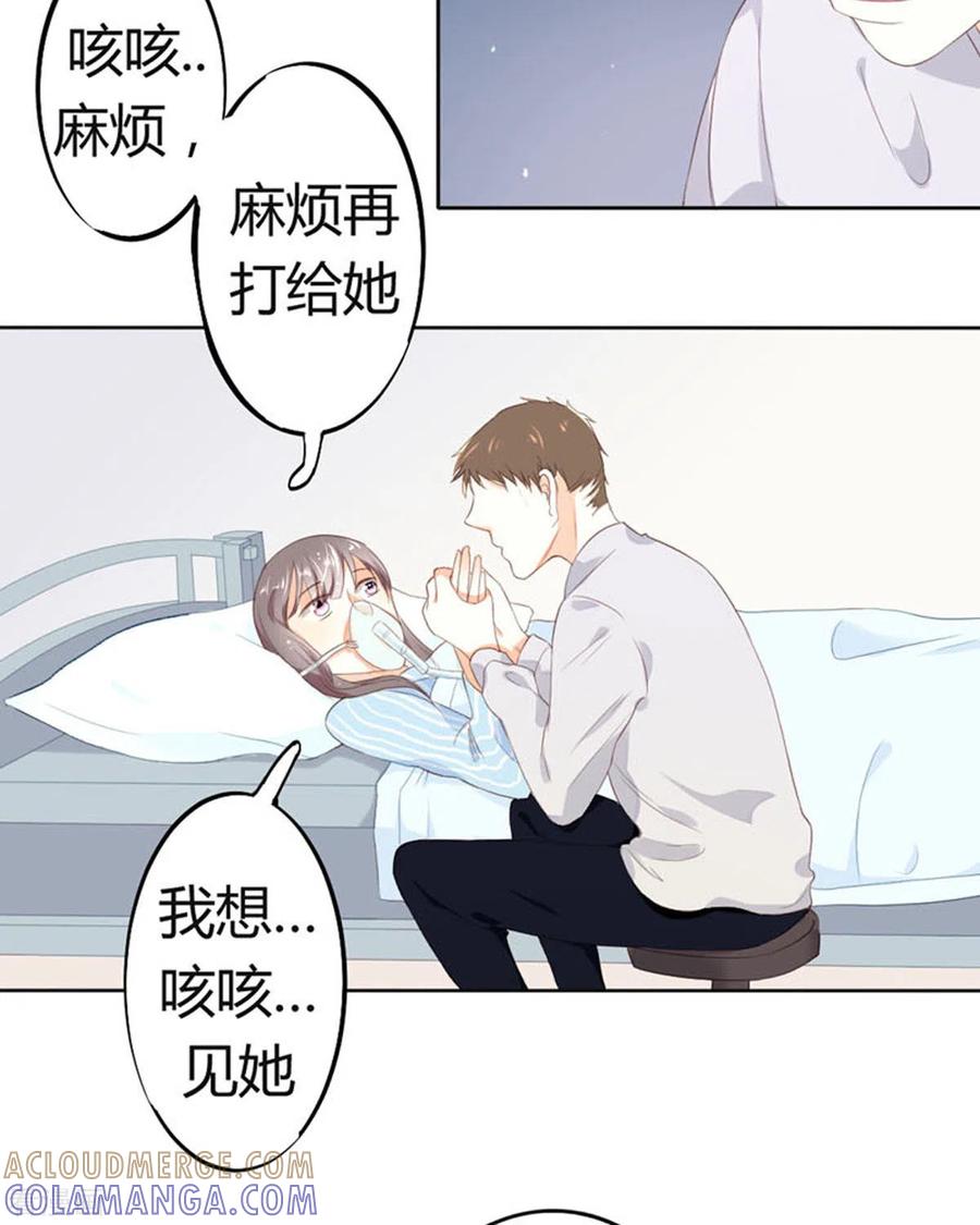 第14话-我成了团宠千金-左岸卡漫（第5张）