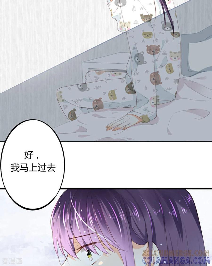 第14话-我成了团宠千金-左岸卡漫（第7张）