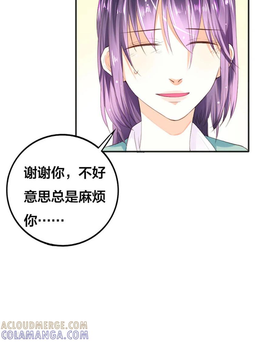 第14话-我成了团宠千金-左岸卡漫（第15张）
