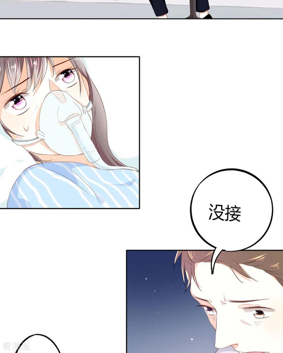 第14话-我成了团宠千金-左岸卡漫（第4张）