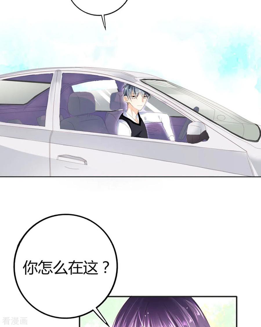 第14话-我成了团宠千金-左岸卡漫（第12张）