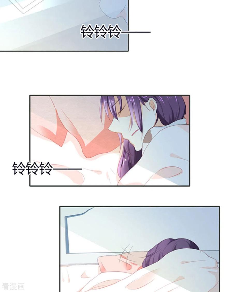 第14话-我成了团宠千金-左岸卡漫（第2张）