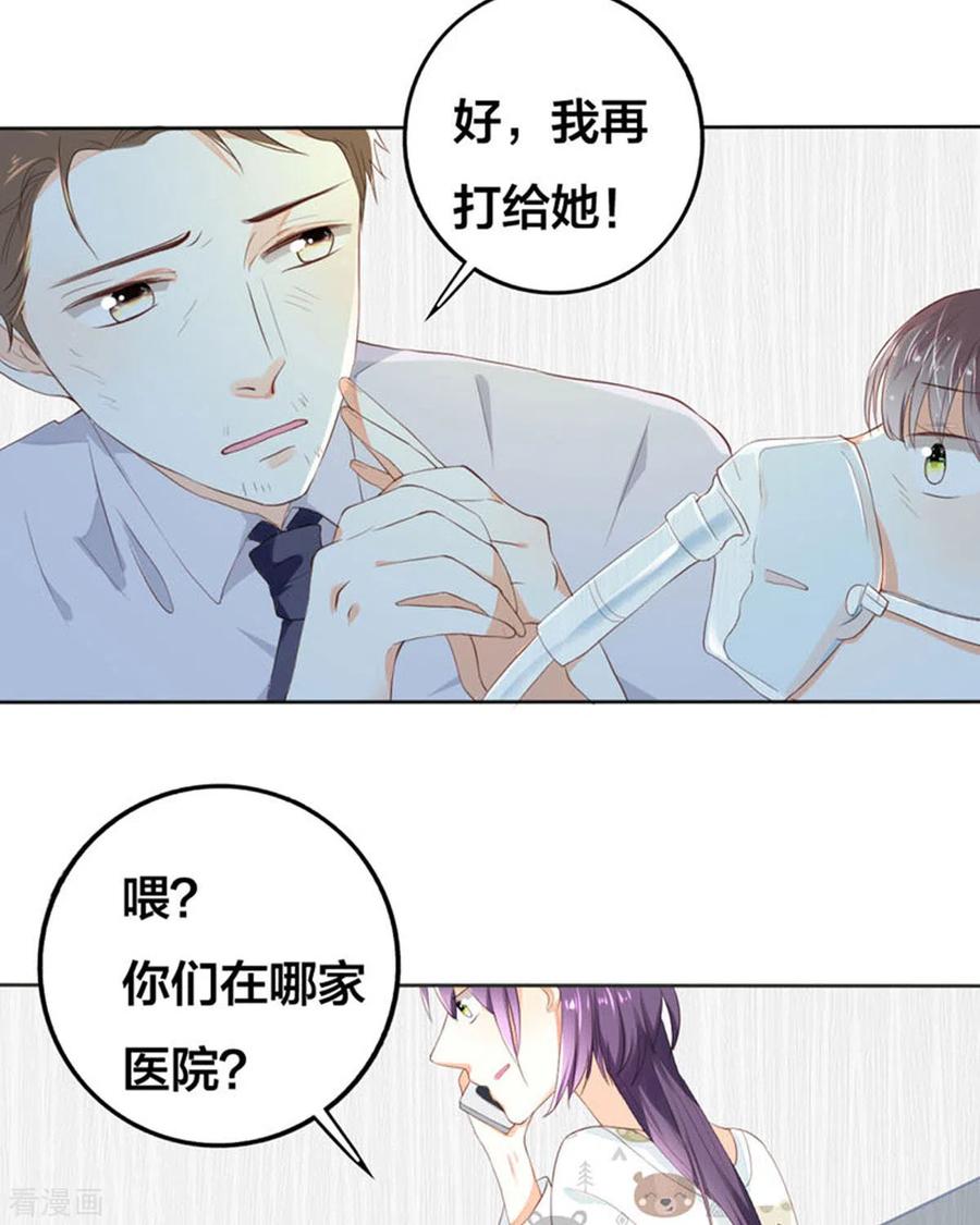 第14话-我成了团宠千金-左岸卡漫（第6张）