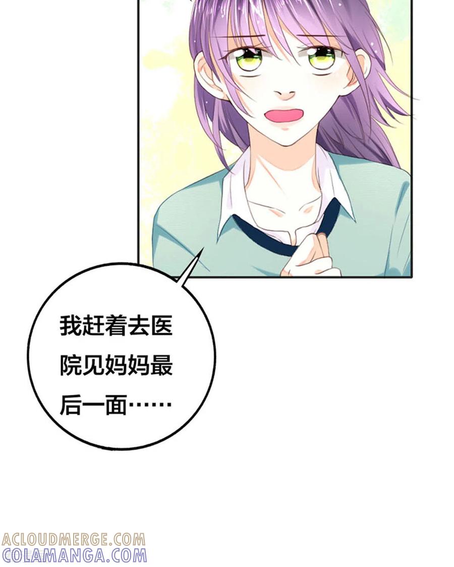 第14话-我成了团宠千金-左岸卡漫（第13张）
