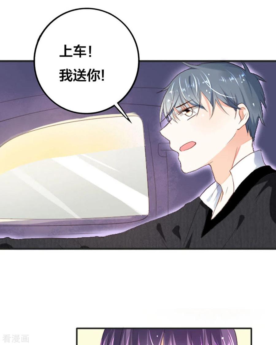 第14话-我成了团宠千金-左岸卡漫（第14张）