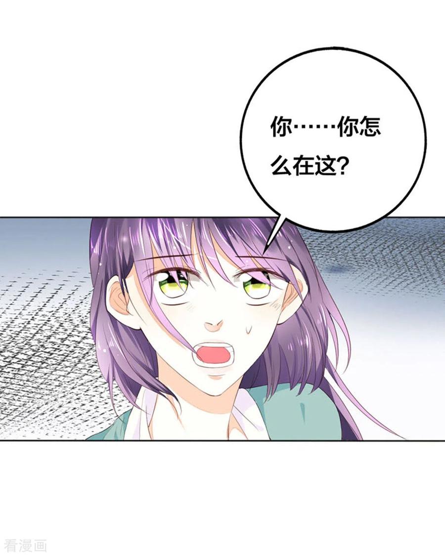 第15话-我成了团宠千金-左岸卡漫（第6张）