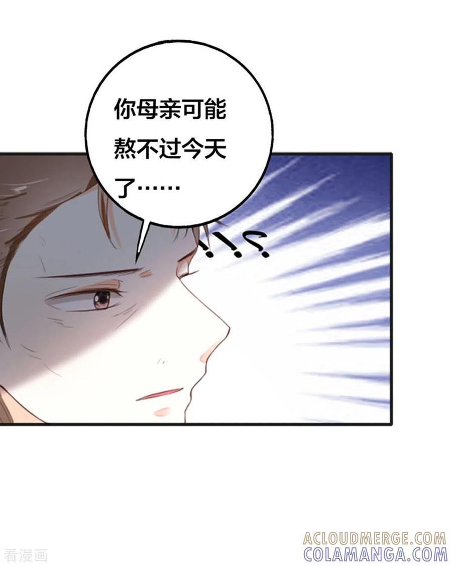 第15话-我成了团宠千金-左岸卡漫（第7张）