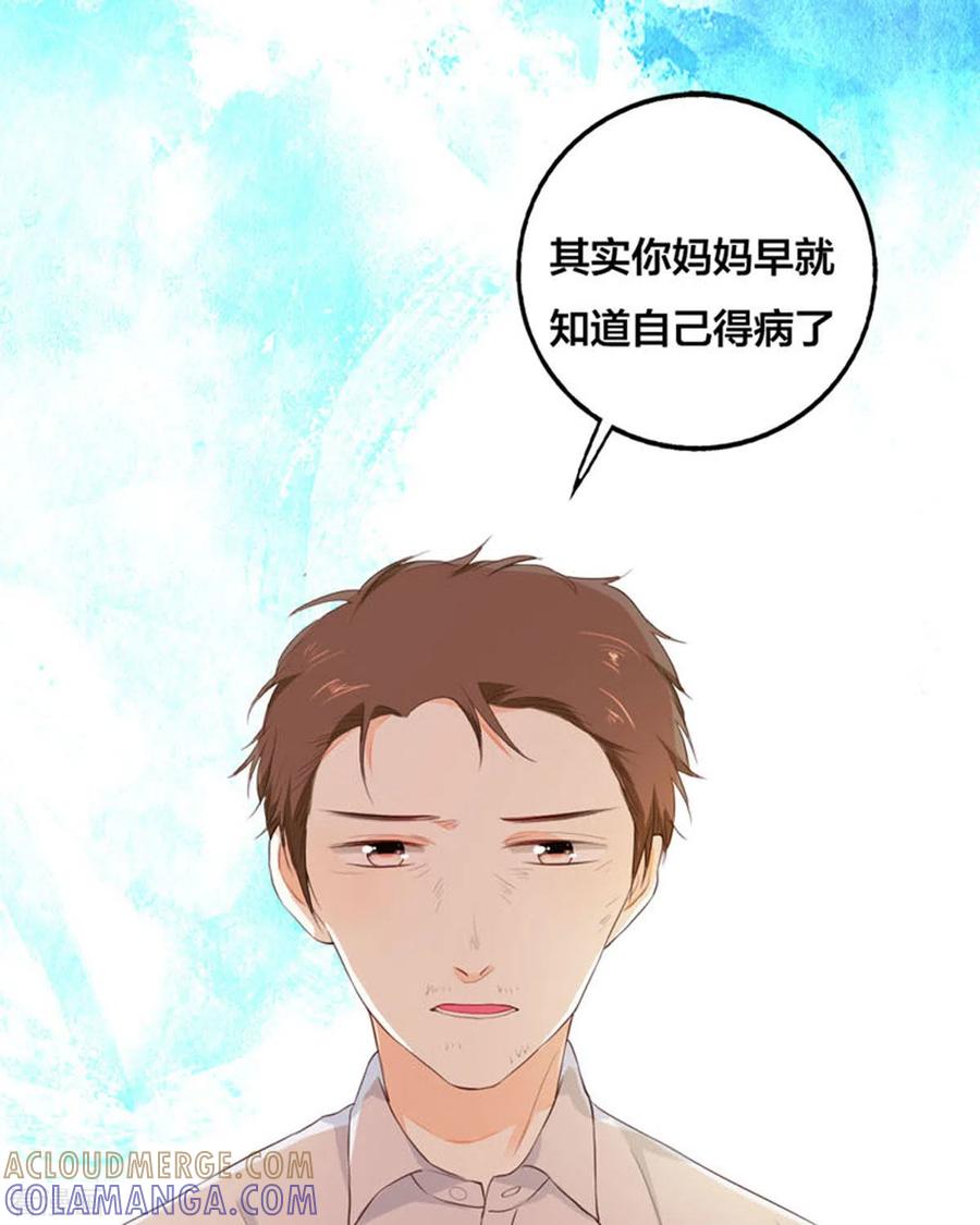 第15话-我成了团宠千金-左岸卡漫（第9张）