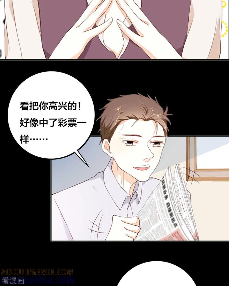 第15话-我成了团宠千金-左岸卡漫（第15张）