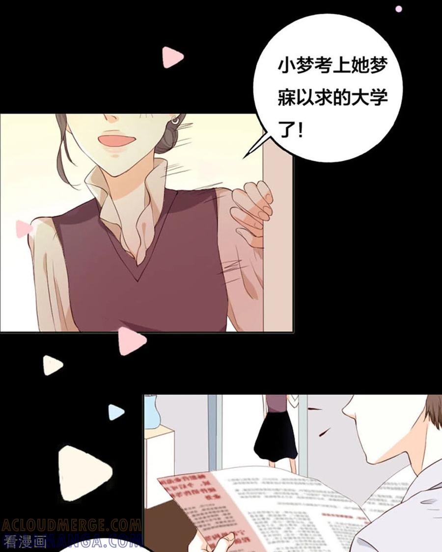 第15话-我成了团宠千金-左岸卡漫（第13张）