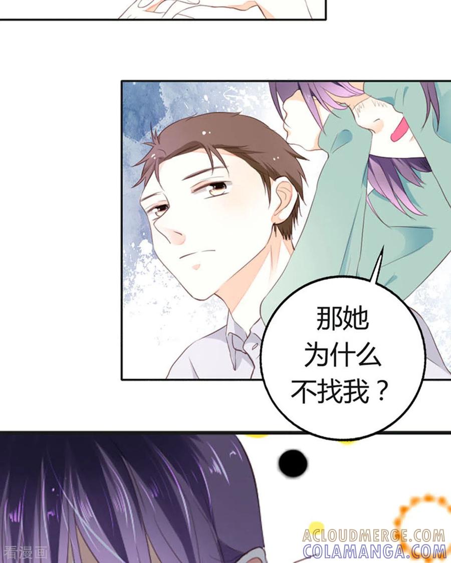 第16话-我成了团宠千金-左岸卡漫（第7张）
