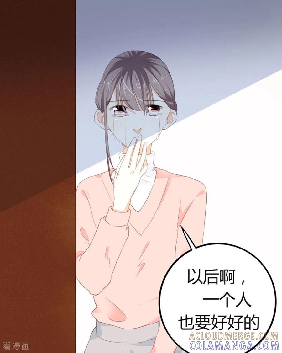 第16话-我成了团宠千金-左岸卡漫（第3张）