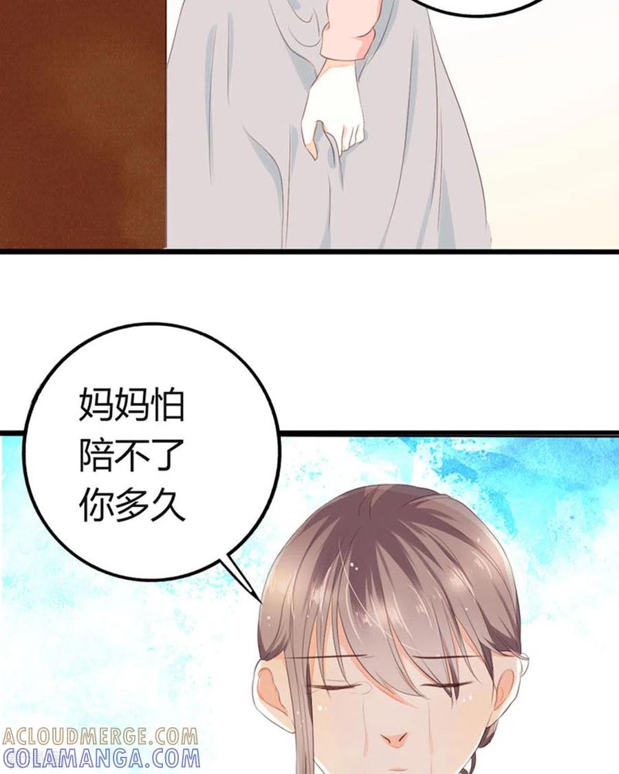 第16话-我成了团宠千金-左岸卡漫（第4张）