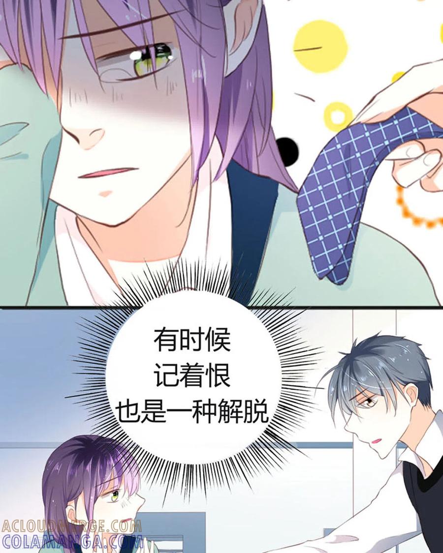 第16话-我成了团宠千金-左岸卡漫（第8张）