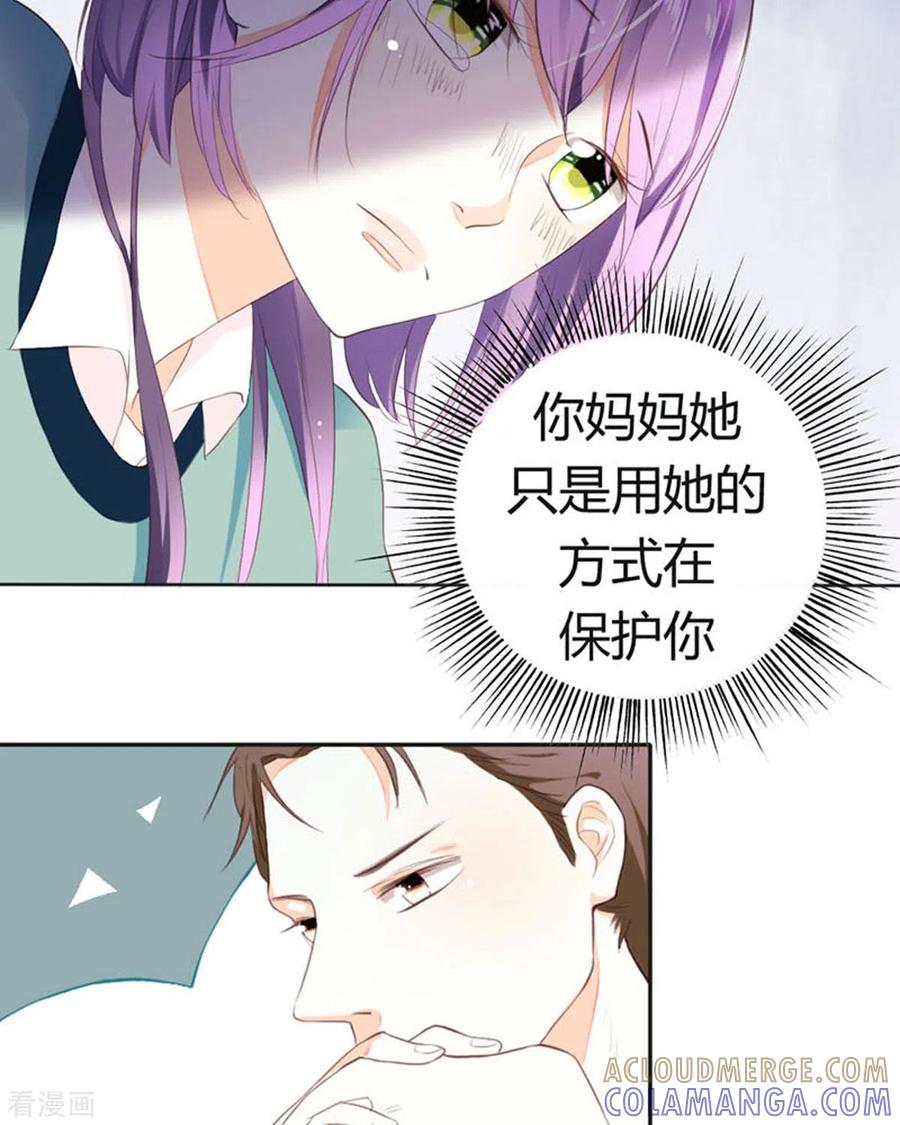 第16话-我成了团宠千金-左岸卡漫（第6张）