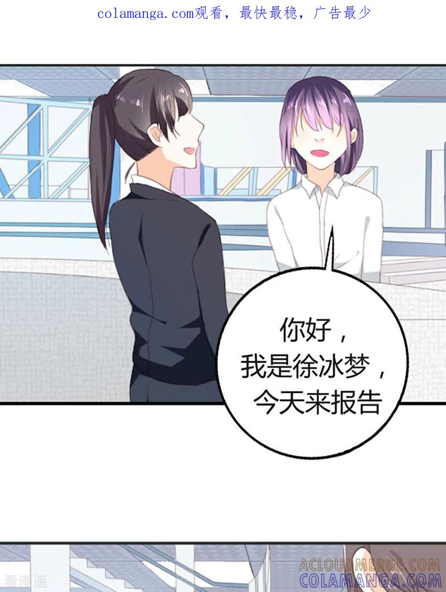 第16话-我成了团宠千金-左岸卡漫（第1张）