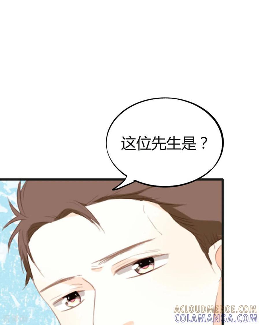 第16话-我成了团宠千金-左岸卡漫（第10张）