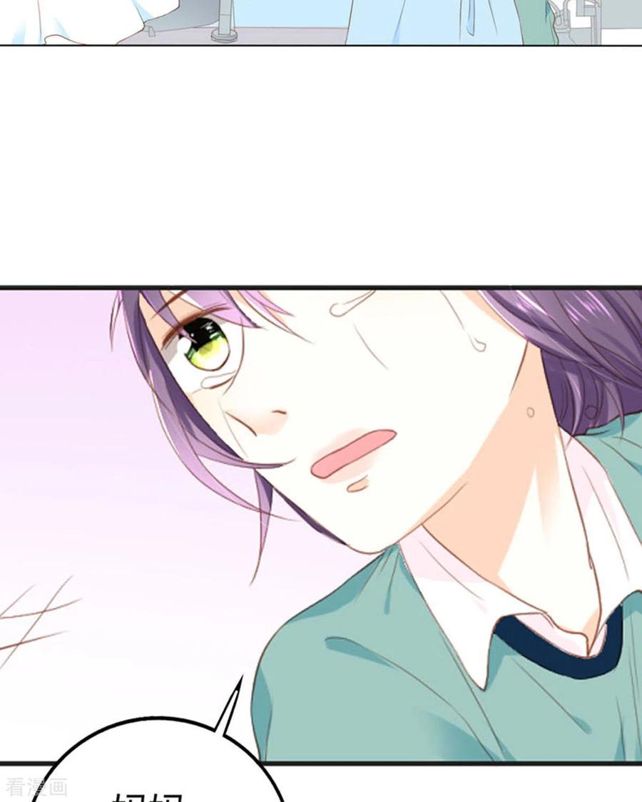 第17话-我成了团宠千金-左岸卡漫（第18张）