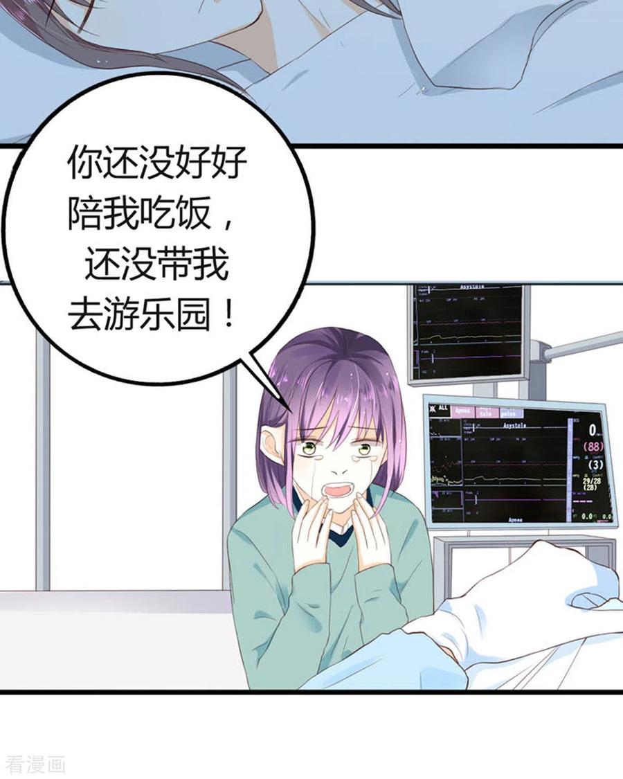 第17话-我成了团宠千金-左岸卡漫（第6张）