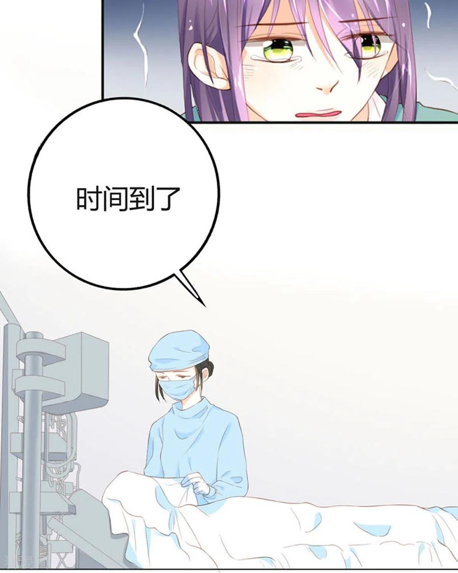 第17话-我成了团宠千金-左岸卡漫（第16张）