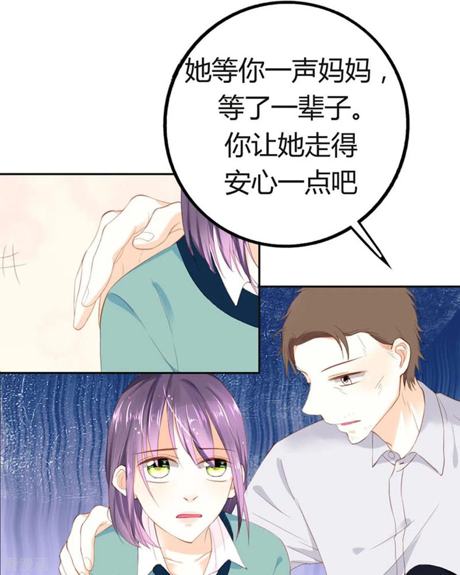 第17话-我成了团宠千金-左岸卡漫（第14张）