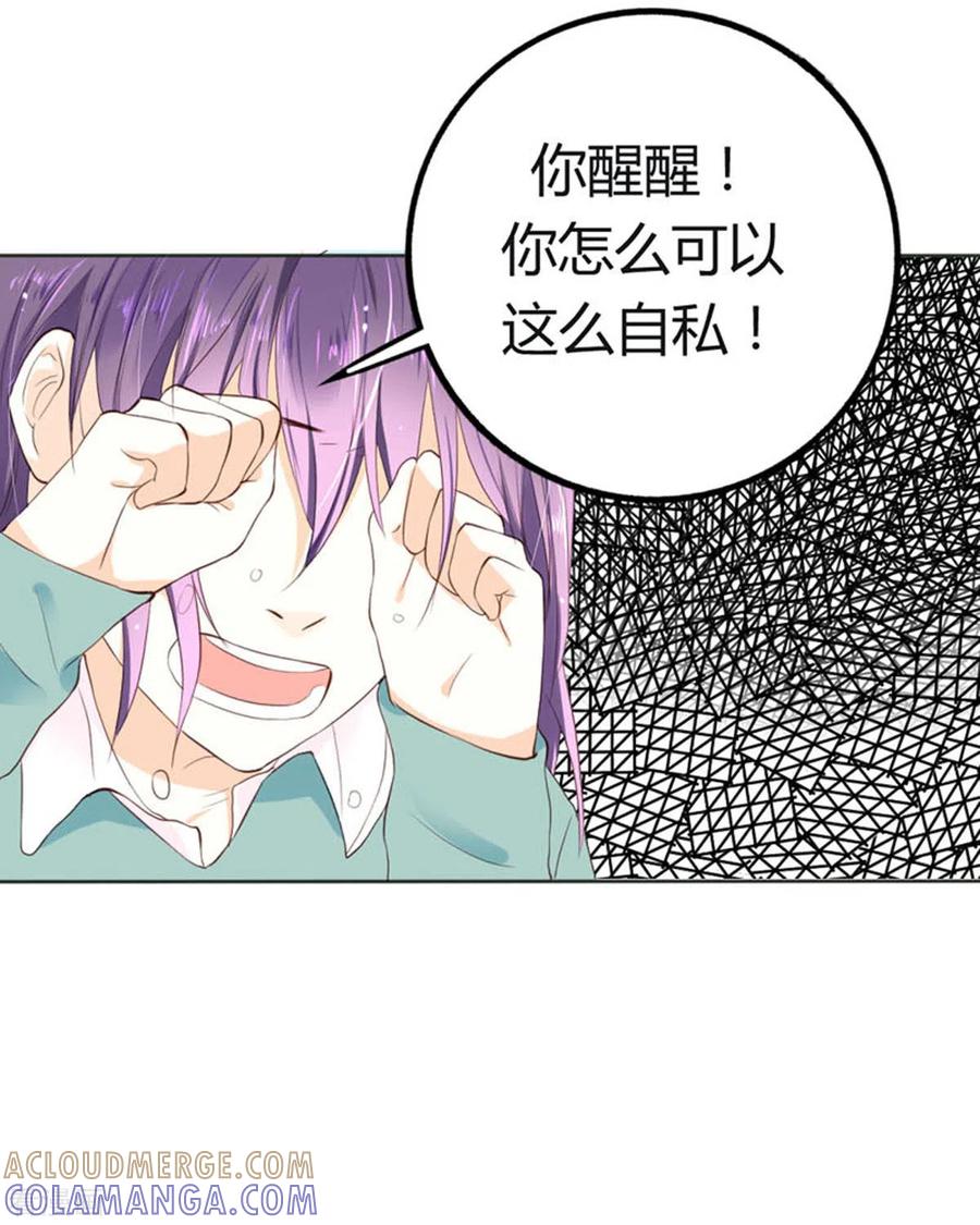 第17话-我成了团宠千金-左岸卡漫（第7张）