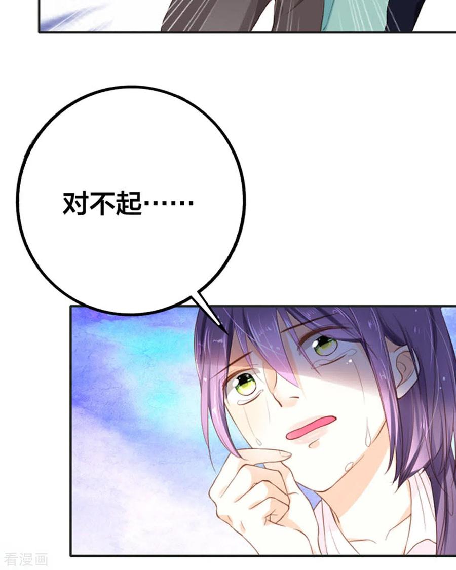 第17话-我成了团宠千金-左岸卡漫（第20张）