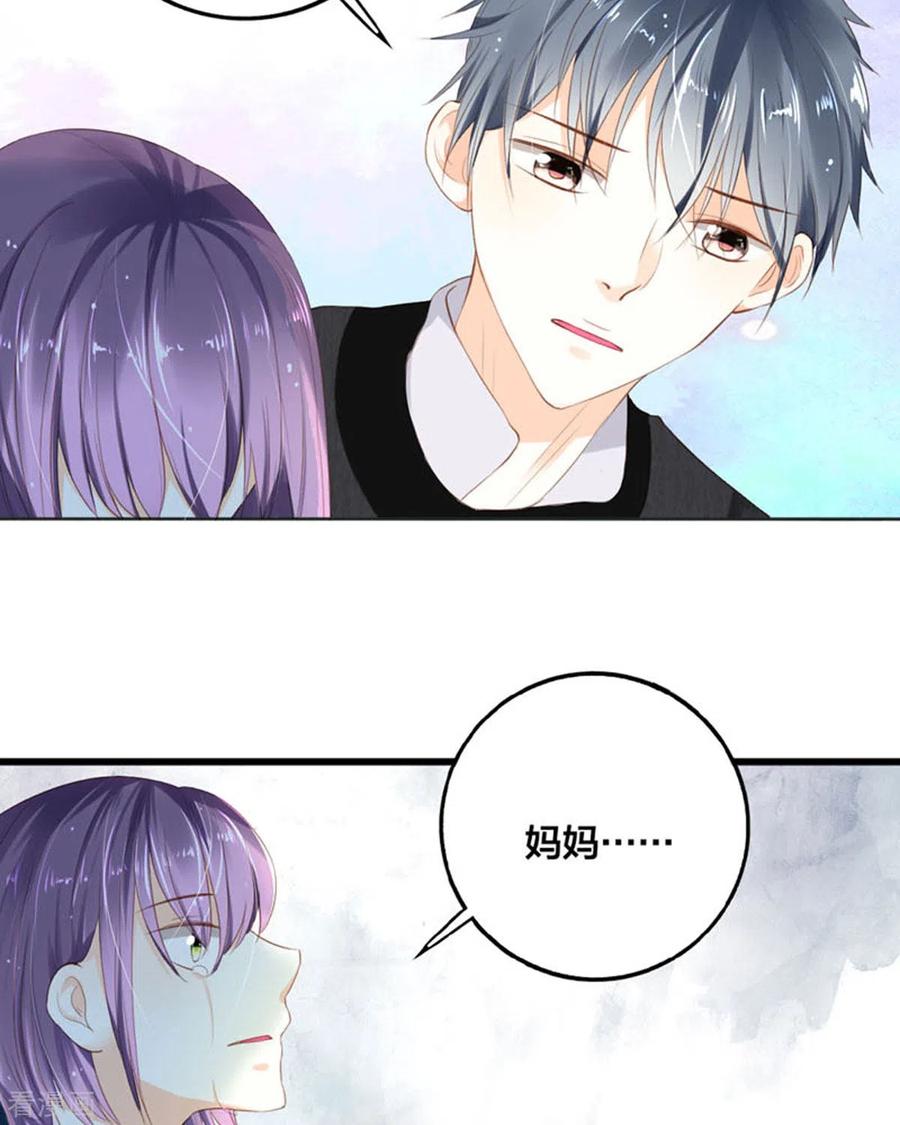 第17话-我成了团宠千金-左岸卡漫（第12张）