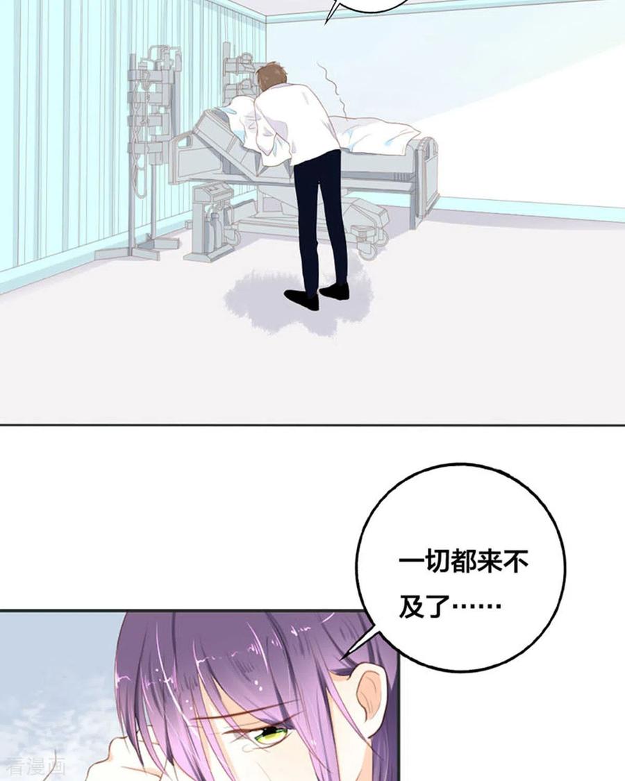 第17话-我成了团宠千金-左岸卡漫（第10张）