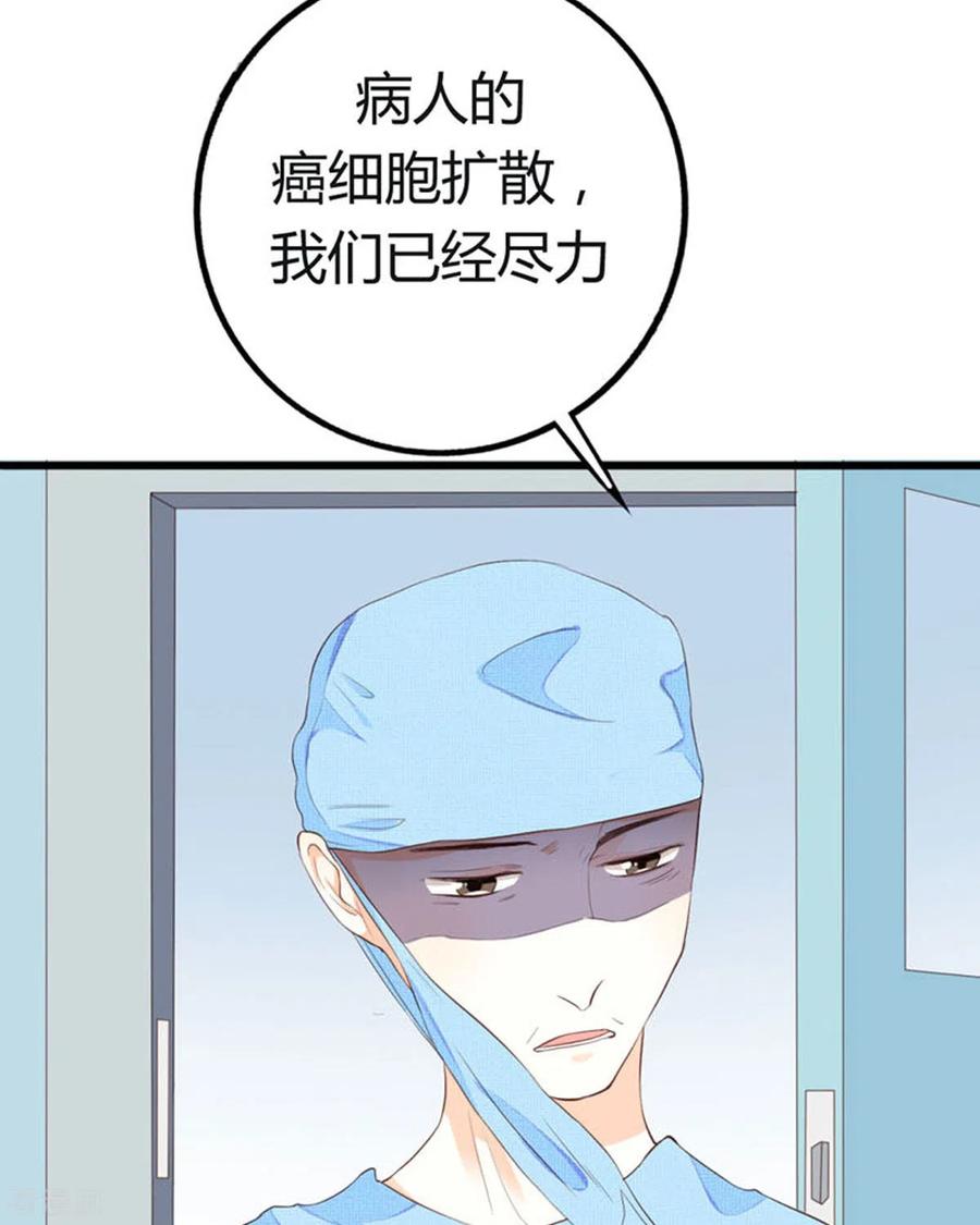 第17话-我成了团宠千金-左岸卡漫（第4张）