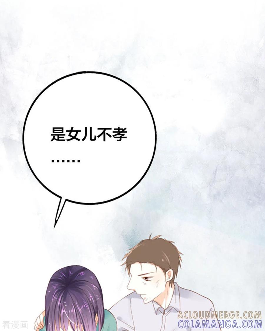 第17话-我成了团宠千金-左岸卡漫（第21张）