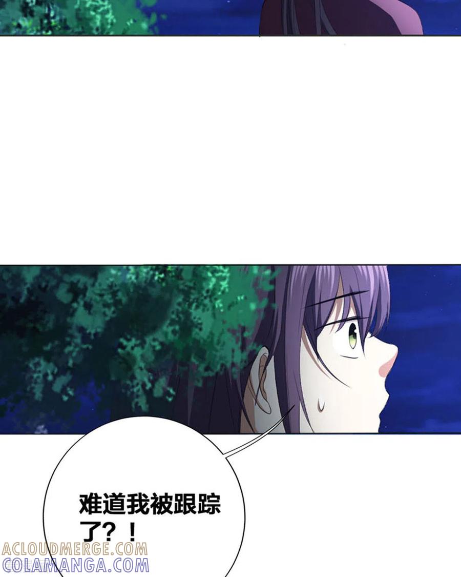 第18话-我成了团宠千金-左岸卡漫（第17张）
