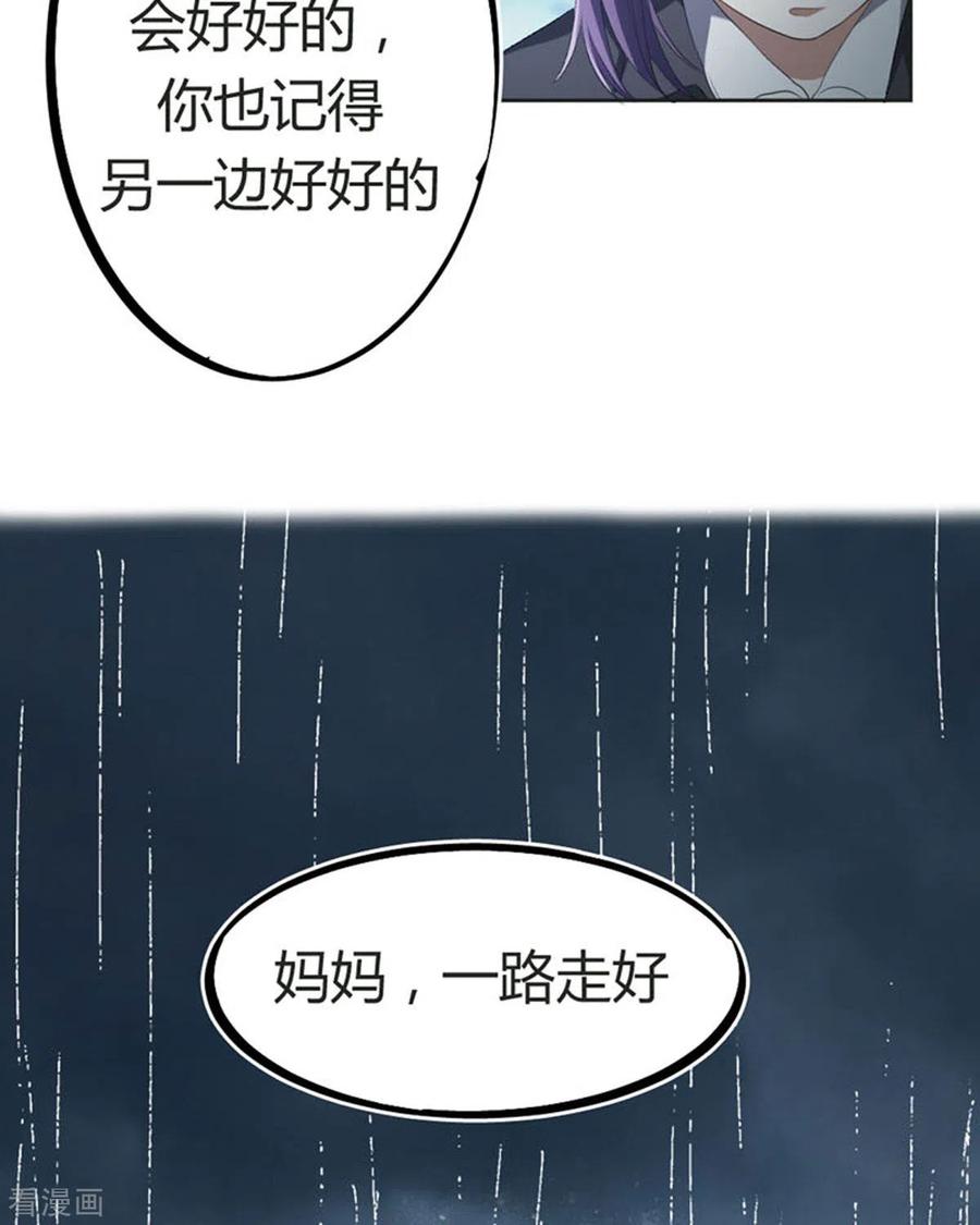 第18话-我成了团宠千金-左岸卡漫（第6张）