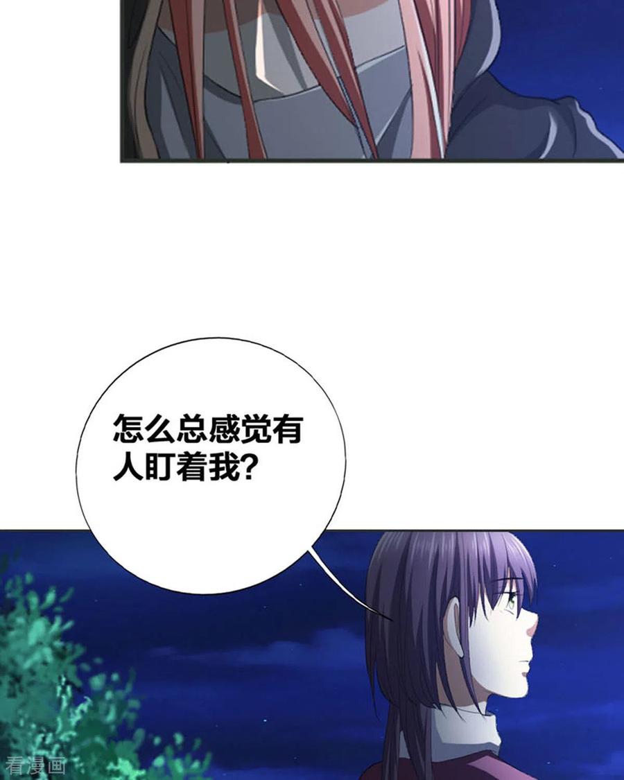 第18话-我成了团宠千金-左岸卡漫（第16张）