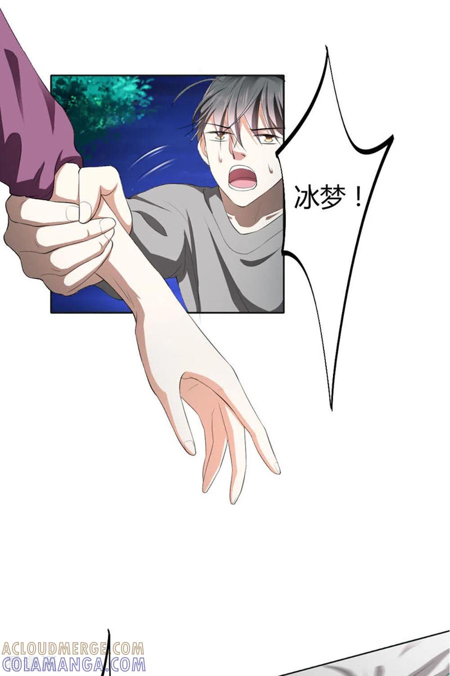第19话-我成了团宠千金-左岸卡漫（第5张）
