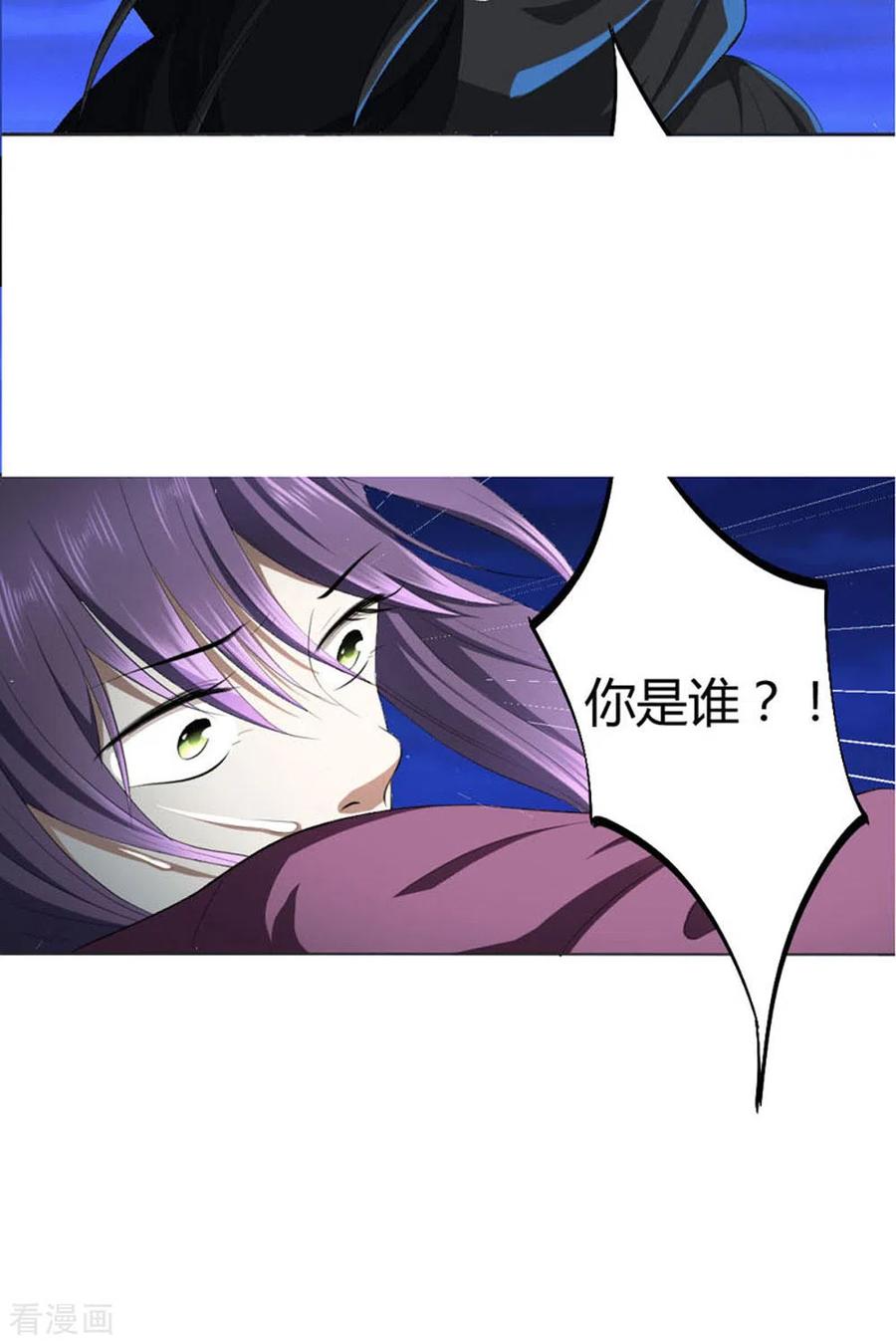 第19话-我成了团宠千金-左岸卡漫（第2张）