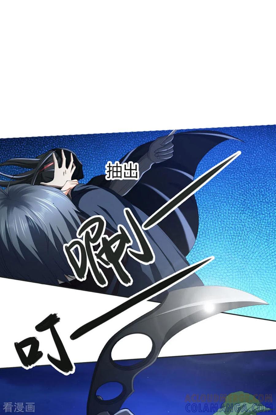 第19话-我成了团宠千金-左岸卡漫（第21张）